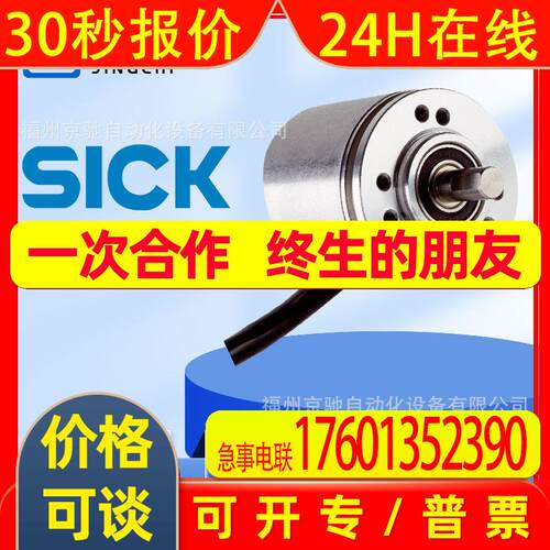 DBS60E-BEAK05000DBS36E-S3AK020481058602 编码器询价