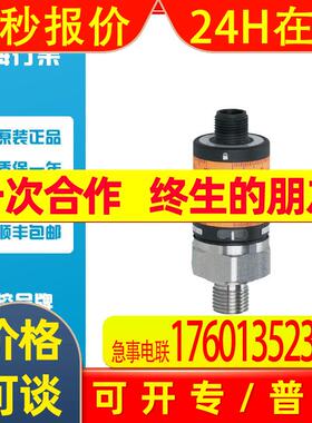 IFM/易福门压力传感器PK6522 PK-100-SFG14-HCPKG/US/ /W原装