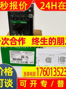 交流接触器LC1DT60AM7交流线圈电压220VAC极数4P电流60A