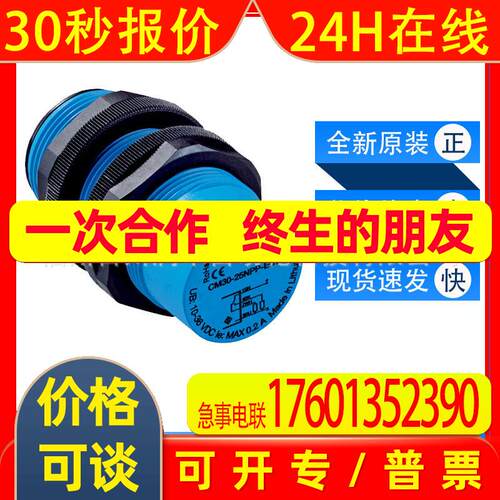 CM30-25NNP-EC1西克SICK接近开关6058159电容式传感器全新原装