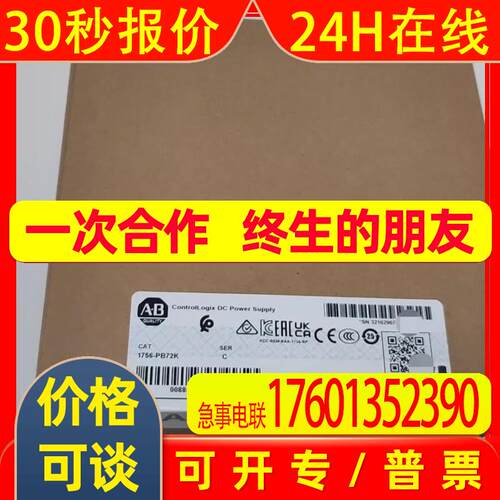 1756-PB75R罗克韦尔AB模块全新议价