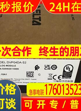 DVP04DA-S2  Delta/台达变频器伺服器驱动器全新原装议
