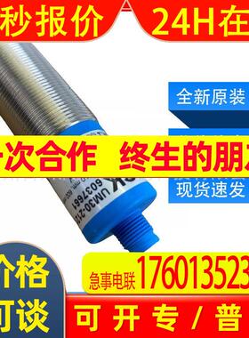 UM30-212111西克sick超声波距离传感器6037661高精密全新原装询价