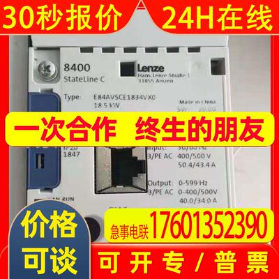 E84AVSCE1834VX0 供应LENZE伦茨变频器全新原装实物拍摄议价