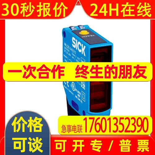 SICK西克光电传感器HTB18L-N4A5BB-P1G5BB-N1G5BB全新原装