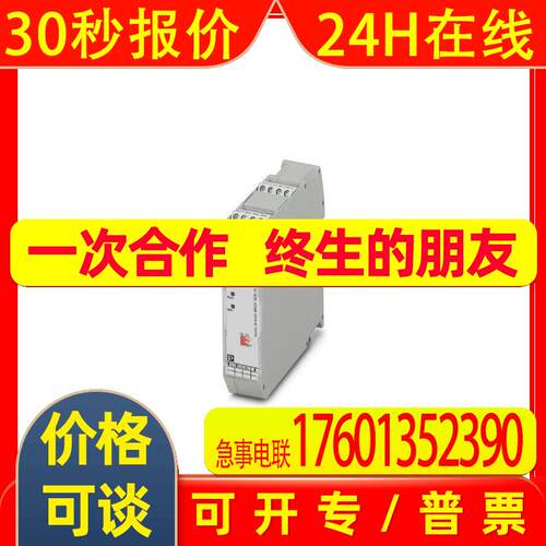 菲尼克斯电机启动器ELR H5-I-SC-24DC/500AC-2-L - 2905513原装