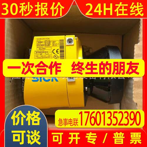 SICK西克S30B-3011GB 1057641#雷达扫描仪全新快速发货实拍