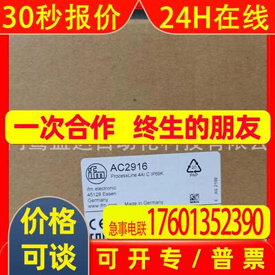 IFM  易福门  AC2916