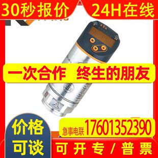 IFM易福门 带显示屏的压力传感器 PN7092