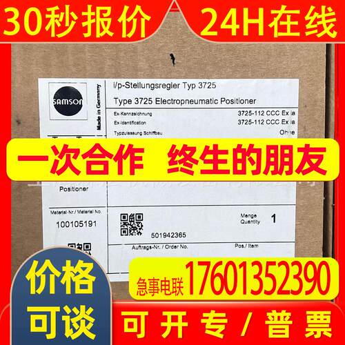SAMSON萨姆森定位器3730-5100000040000上海森层
