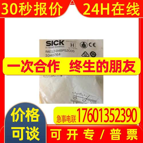 IME12-04BPSZCOS      德国SICK  全新原装   出售