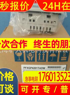Pro-face普洛菲斯人机界面PFXGP4201TADW原装 全新  议价