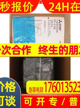 变频器FR-E740-2.2K-CHT  三相380V全新原装