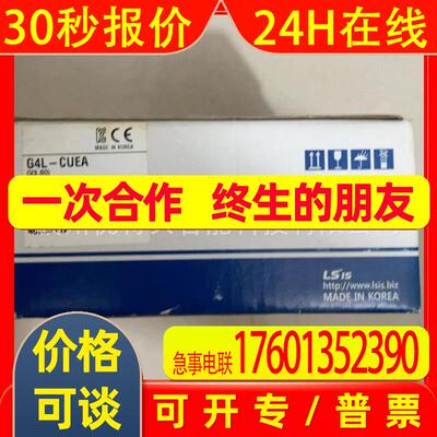 全新 LS PLC模块  G4L-CUEA  G4L-EUTB  实拍 议价销售