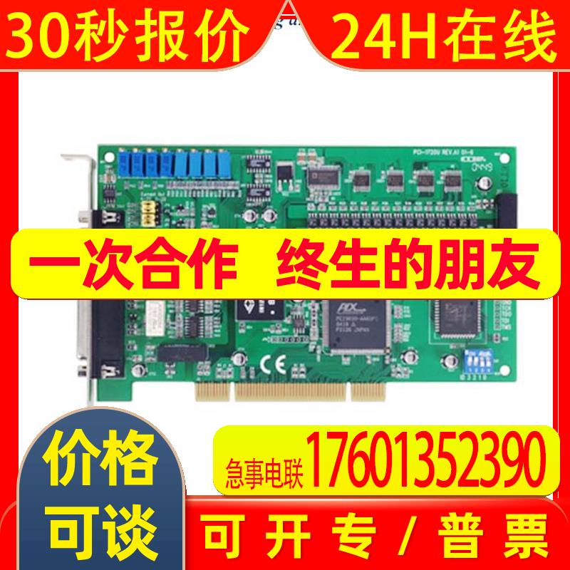研华PCI-1720U-AE数据控制采集卡PCI总线4路12位隔离数据量模拟量