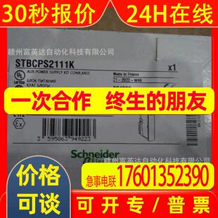 STBCPS2111K  库存  实物 拍摄 议价 出售