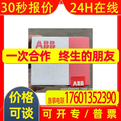 1SAP240600R0001 ABB模块 全新 议价出售