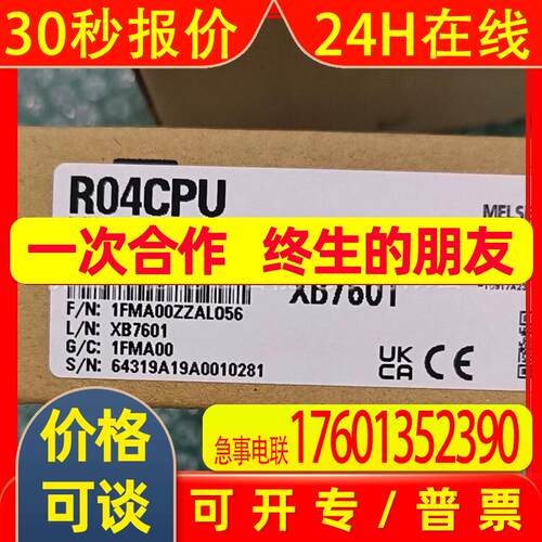 R04CPU  模块全新原装议价