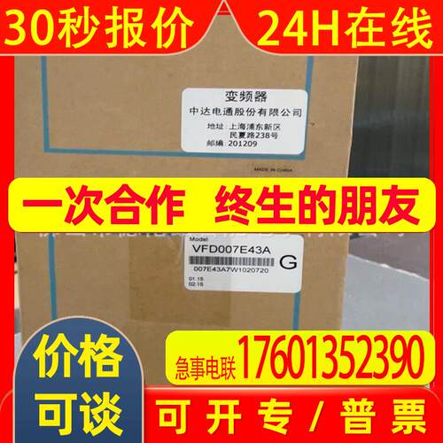 VFD007E43A  Delta/台达变频器全新原装 议价