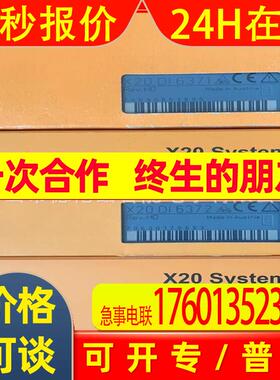 X20DI6373 贝加莱PLC模块工业自动化模块全新原装议价