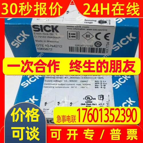 ATM60-PAH13X13     德国SICK   全新原装 出售