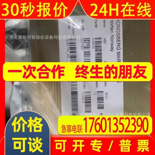 KONGSBERG康士伯数字输入模块 C3GP-XE 全新库存原装议价