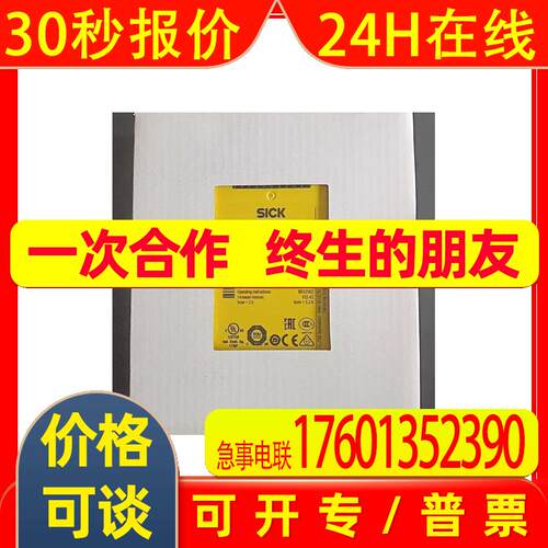 全新原装施克西克安全继电器SICK UE410-MU3T5 订货号6026136议价