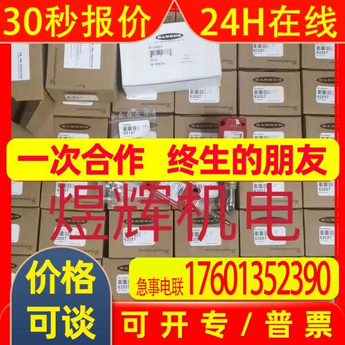 Banner 邦纳 开关传感器 RP-LM40D-6 RP-LM40D-6L 原装