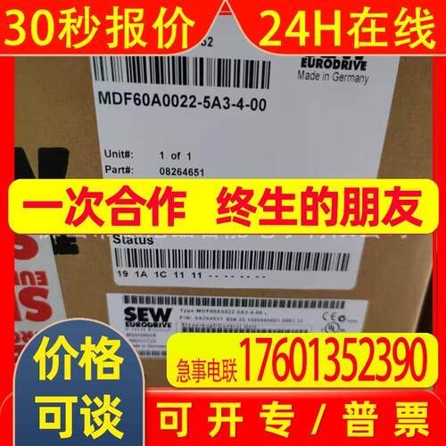 MDF60A0022-5A3-4-00  SEW/变频器原装议价
