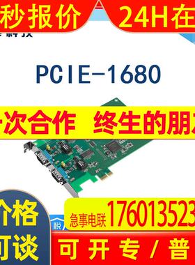 研华PCIE-1680  带隔离的2端口CAN总线PCIe卡 1Mbps的高速传输频