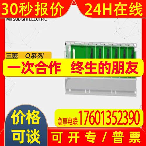 库存全新/Q系列Q33SB 扩展基板模块原装
