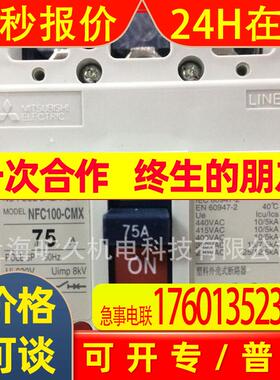 断路器NV30-NV50-NV100-FAU 2P 3P 5A 100-240V 30MA W全新  议价