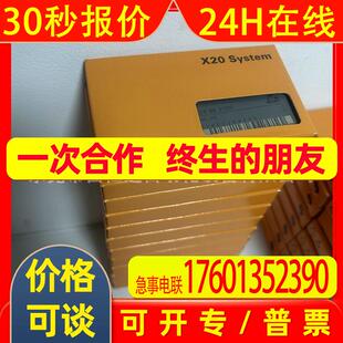 贝加莱X20AO4622  X20DO9322 销售全新模块库存质保优惠议价