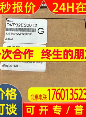 DVP32ES00T2  Delta/台达变频器全新原装 议价