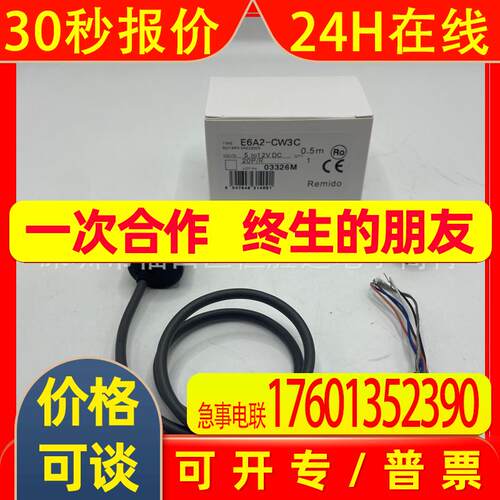 E6A2-CW5C 微型增量旋转编码器E6A2-CW3C  角度转速传感器 议价