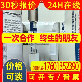 梅特勒-托利多PH电极inLab Science 货号51343070 51344155议价