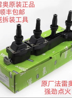 法雷奥配标致206 207雪铁龙C2世嘉307爱丽舍308点火线圈1.6高压包