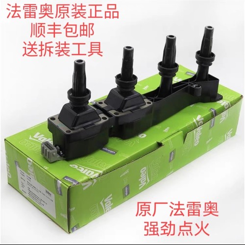 法雷奥配标致206 207雪铁龙C2世嘉307爱丽舍308点火线圈1.6高压包
