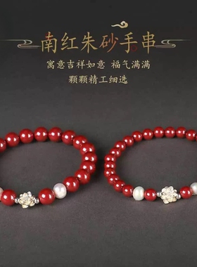 6/8mm999银莲花朱砂圆珠手链女帝砂紫金砂朱砂本命年手串手饰