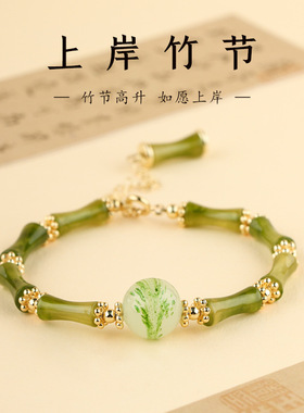 竹节手链竹子手串珠手串香积手链寺玉石ins祈节节高升福 气质男女