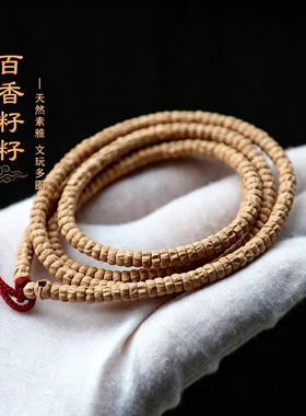 5mm药片百香籽手链 多圈女款菩提子文玩手链