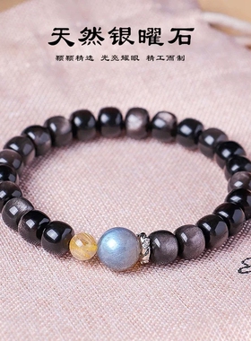 天然银曜石灰月光串珠手链女时尚通勤天然金发晶水晶手串首饰