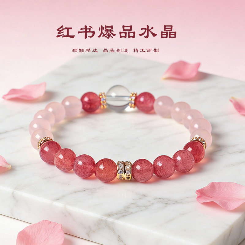 天然粉水晶串珠手链女清新甜美轻奢风草莓晶手串首饰送闺蜜朋友,饰品/流行首饰/时尚饰品新,手链,淘宝优惠券,粉丝福利购,淘宝优惠卷
