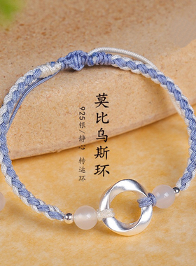 S925银莫比乌斯环手工编织手绳女情侣编绳静心转运环玛瑙手链手绳