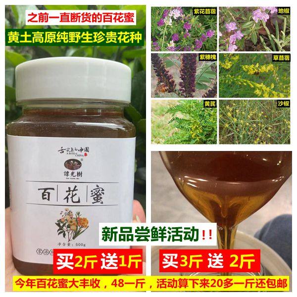 纯正天然野生百花蜜无添加农家自产原蜜真蜂蜜蜂巢土蜂蜜新西兰蜜|msdalam kategori makanan berkhasiat tradisional, madu - dari Buy2taobao.com untuk memberikan perkhidmatan ejen Taobao profesional membeli
