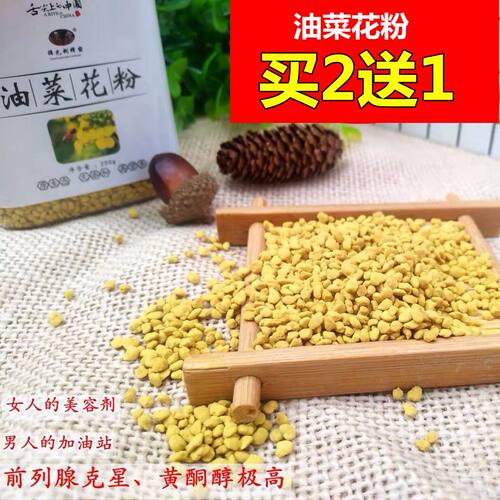 2025年舌尖2谭光树纯正天然农家自产新鲜纯油菜花粉250g包邮 - 封面