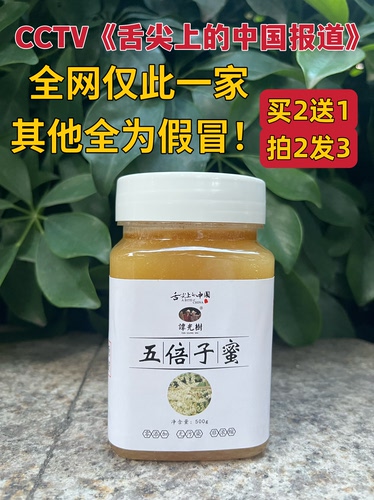 谭光树天然纯野生农家土蜂蜜