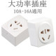 包邮 无线10A16A五孔大功率插座空调插座 二三极五孔墙壁接线插座