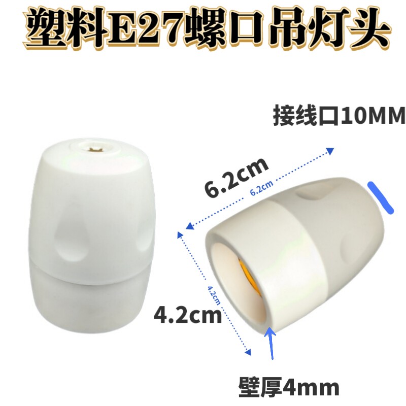 沃尔烁悬吊式螺口灰白吊灯头