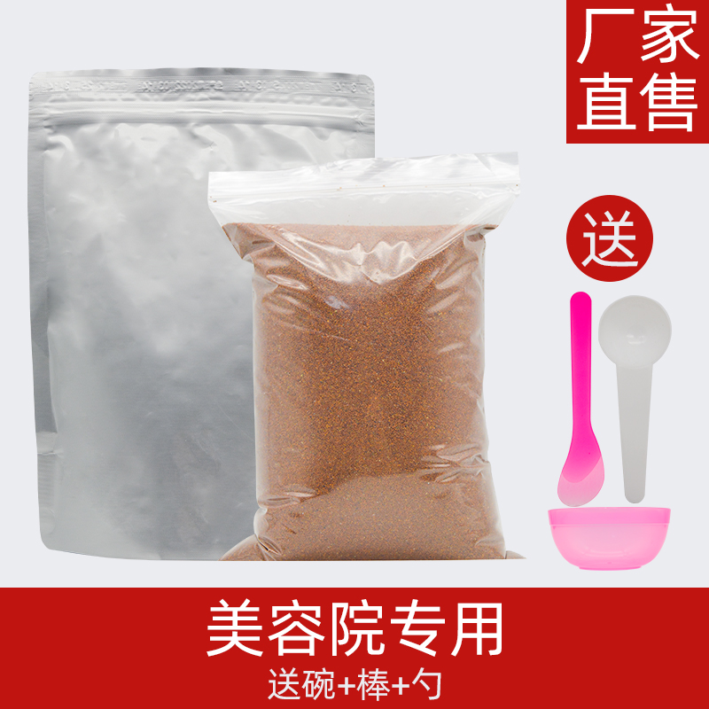 小颗粒保湿海藻颗粒软膜粉泰国